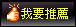 黃金回收超高價不扣重黃金價格白金k金錶勞力士收購飾金金價查詢